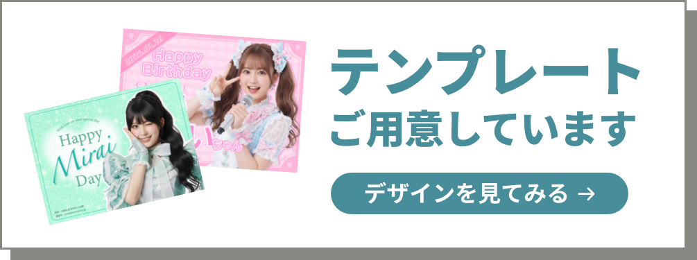 テンプレートご用意しています