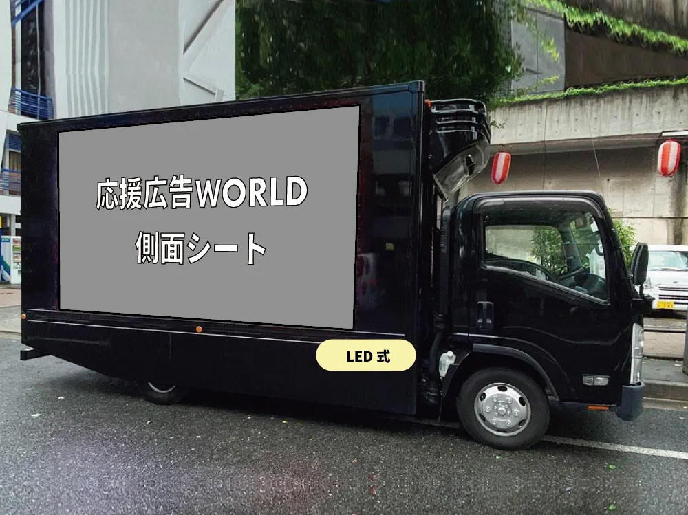 LED 2t 3.5m(いすゞエルフ)