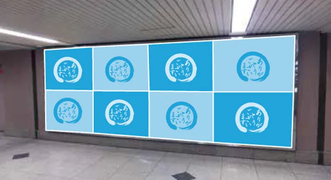 大阪駅中央中2階ジャンボ8