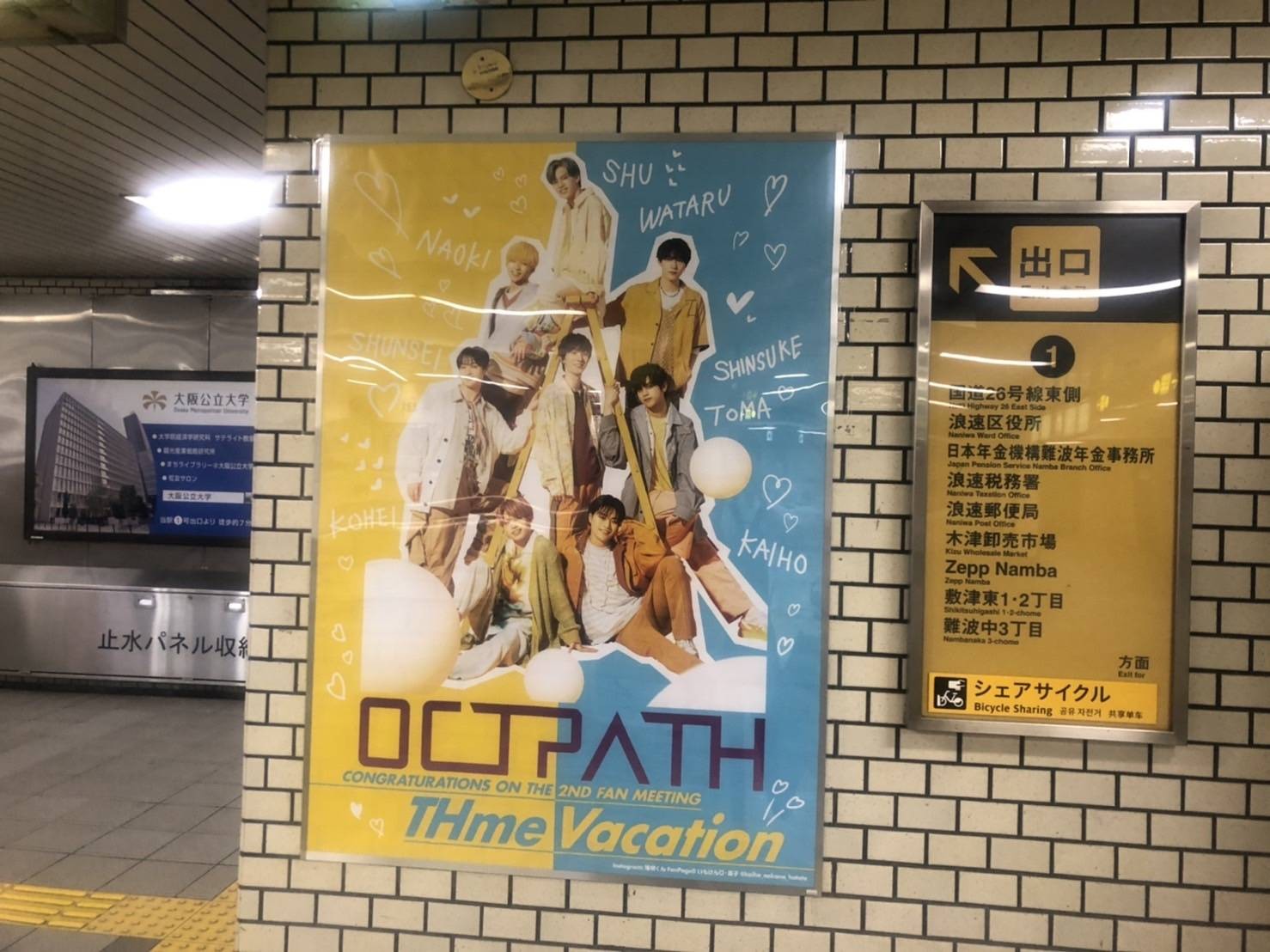 OCTOPATH 応援広告